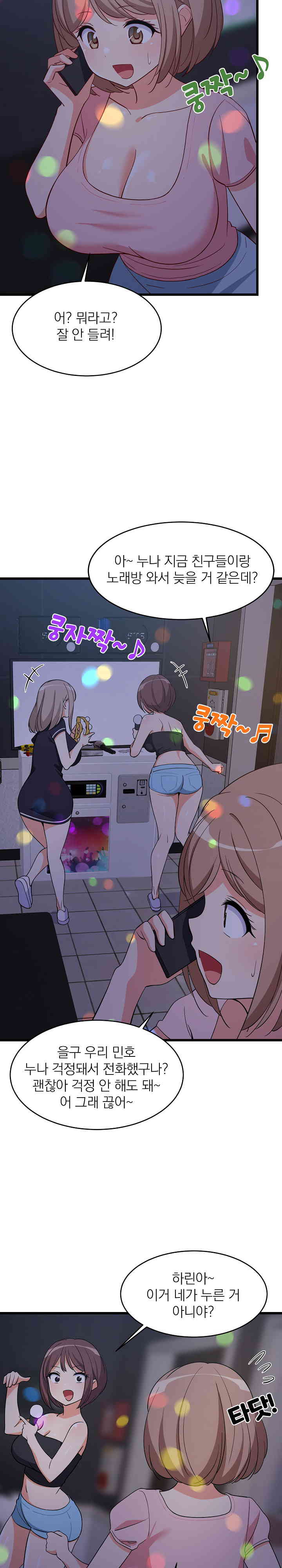 College Grades Skyrocketing Raw Chapter 19 image 13