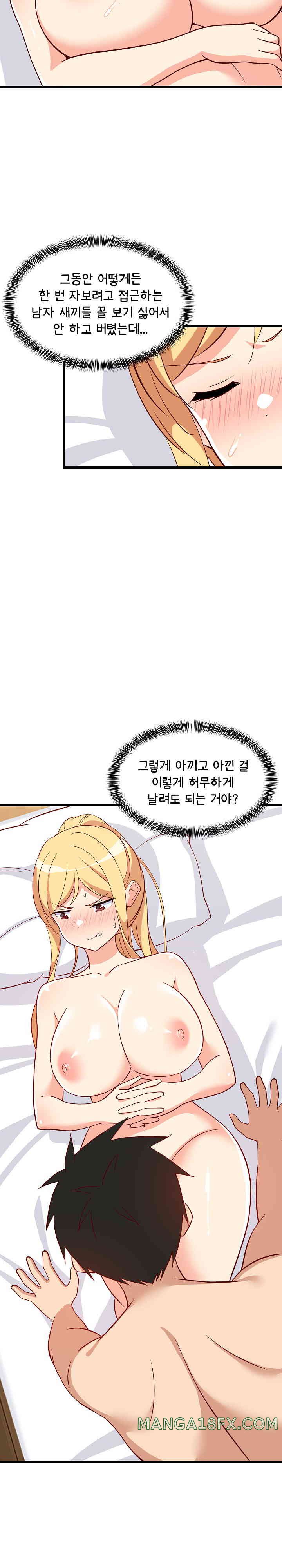 College Grades Skyrocketing Raw Chapter 19 image 16