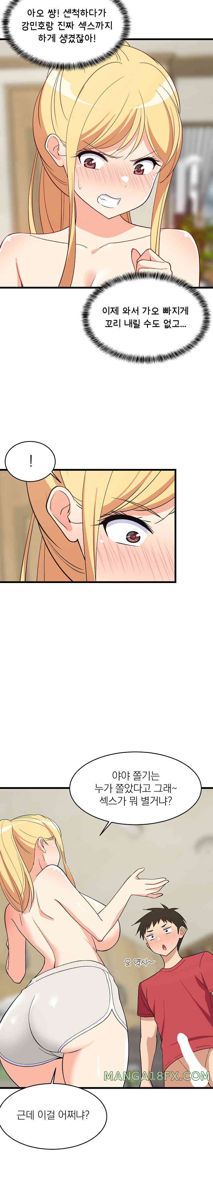 College Grades Skyrocketing Raw Chapter 19 image 1