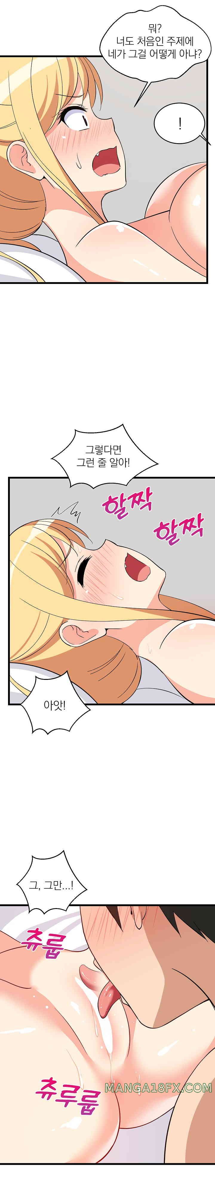 College Grades Skyrocketing Raw Chapter 19 image 21