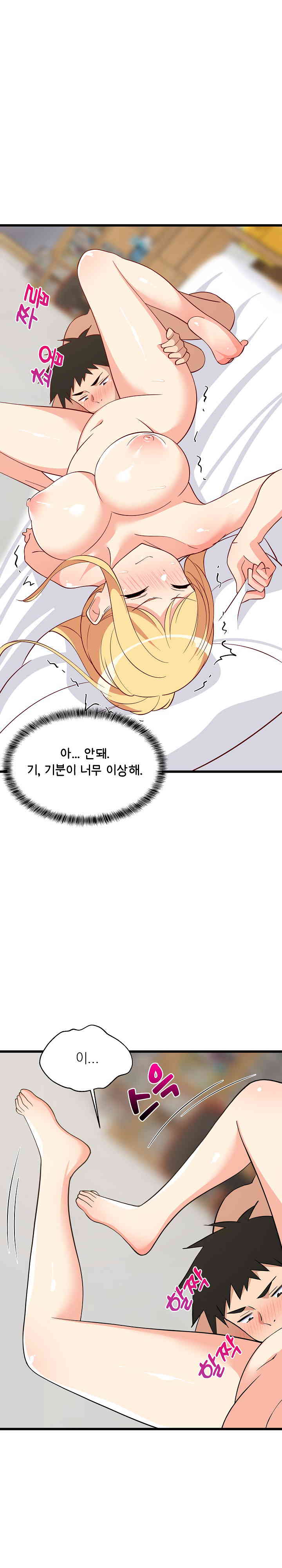 College Grades Skyrocketing Raw Chapter 19 image 22