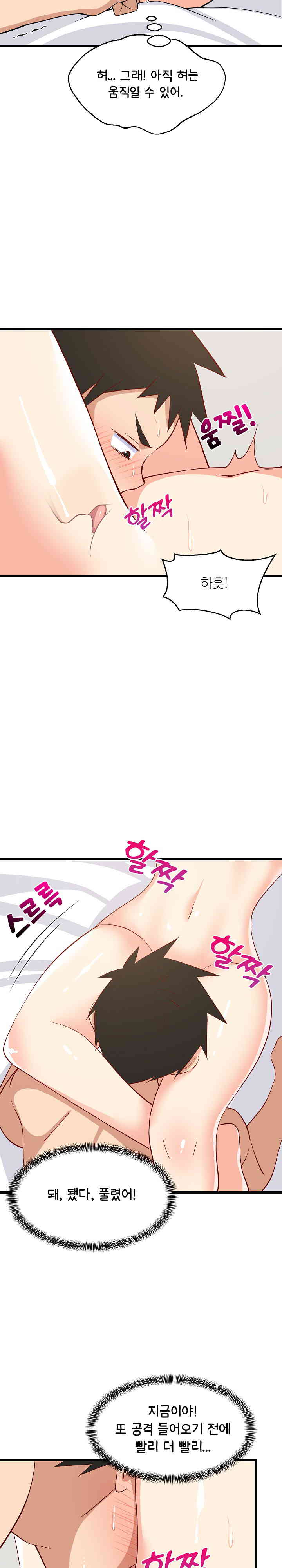 College Grades Skyrocketing Raw Chapter 19 image 24