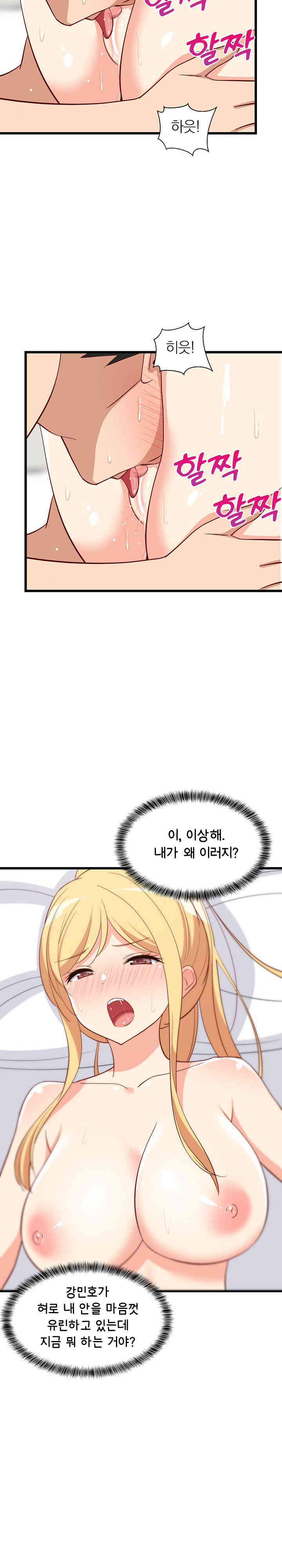 College Grades Skyrocketing Raw Chapter 19 image 25