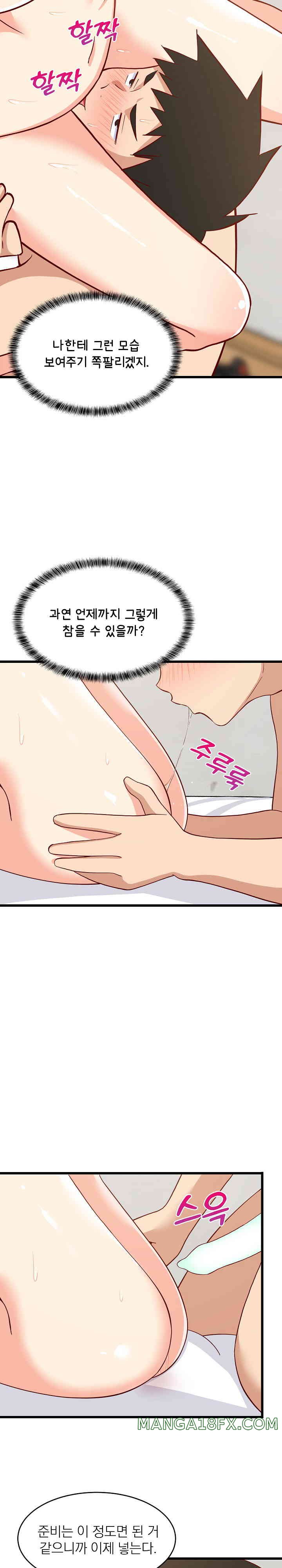 College Grades Skyrocketing Raw Chapter 19 image 28