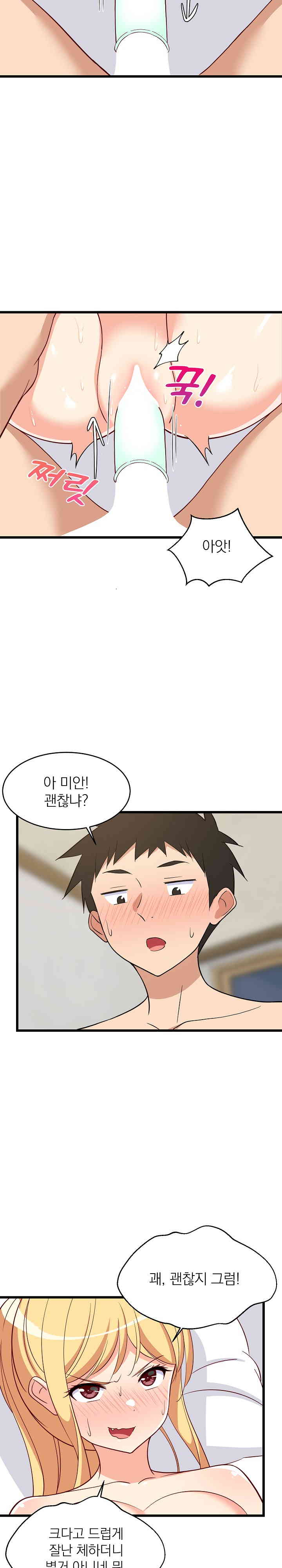 College Grades Skyrocketing Raw Chapter 19 image 31