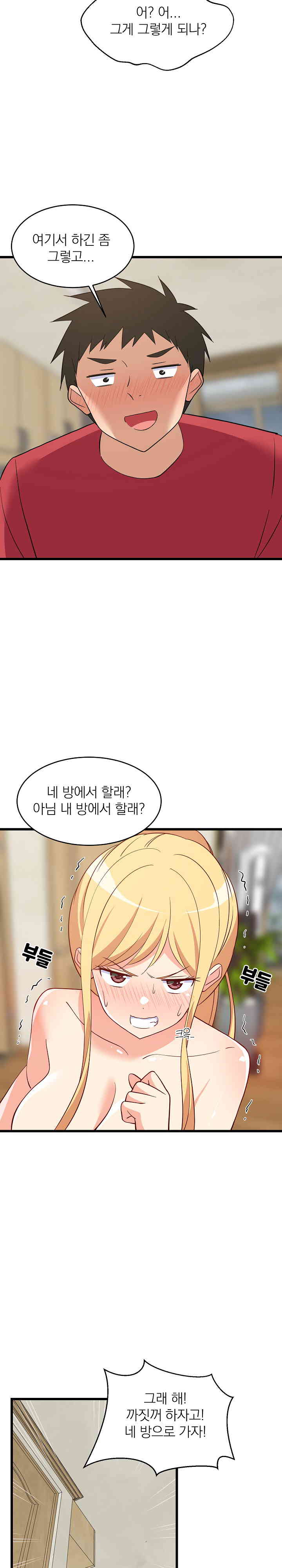 College Grades Skyrocketing Raw Chapter 19 image 5