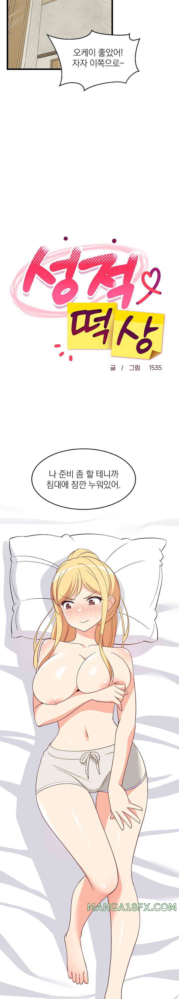 College Grades Skyrocketing Raw Chapter 19 image 6