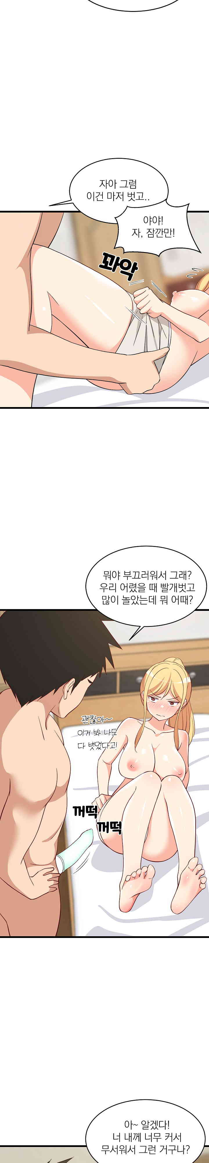 College Grades Skyrocketing Raw Chapter 19 image 8