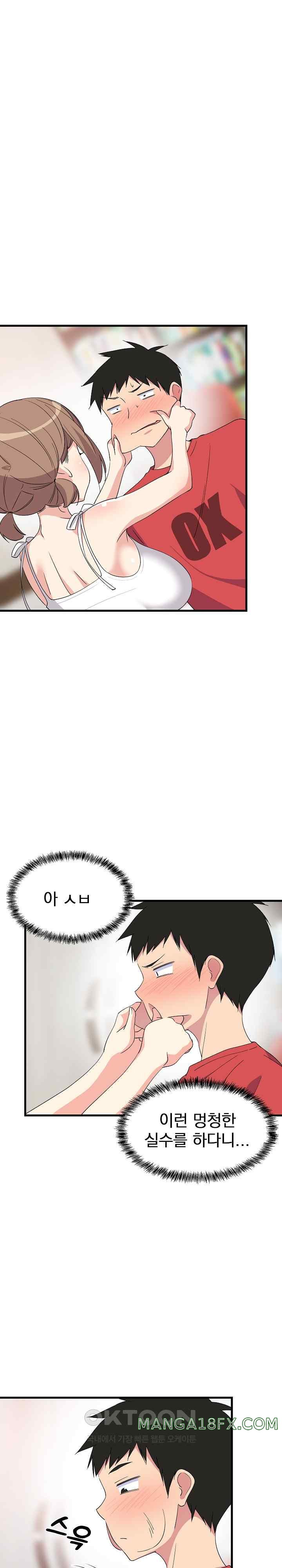 College Grades Skyrocketing Raw Chapter 2 image 0