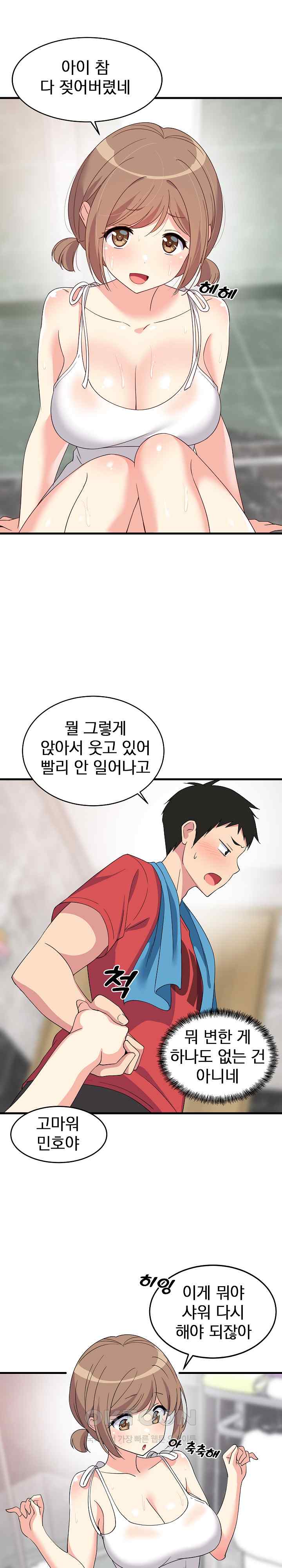 College Grades Skyrocketing Raw Chapter 2 image 10