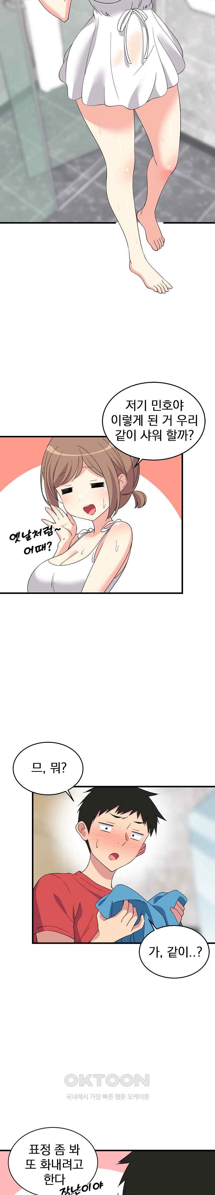 College Grades Skyrocketing Raw Chapter 2 image 11
