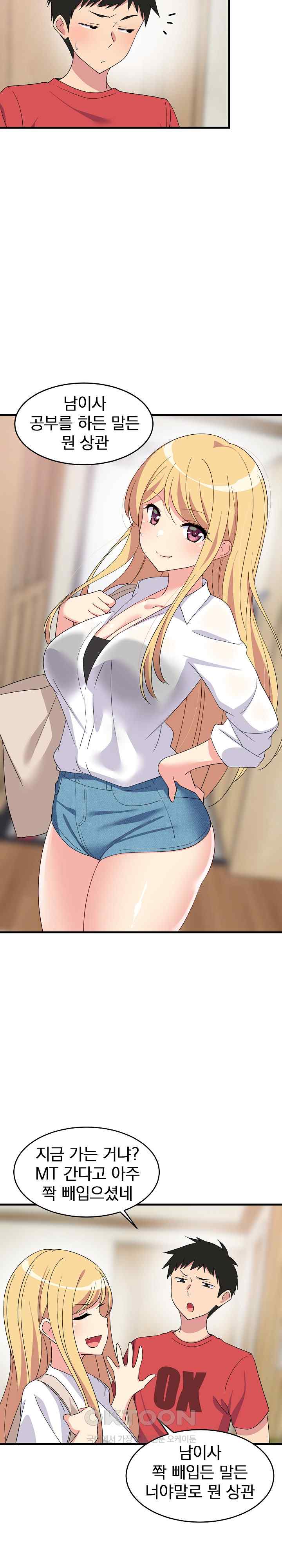 College Grades Skyrocketing Raw Chapter 2 image 13