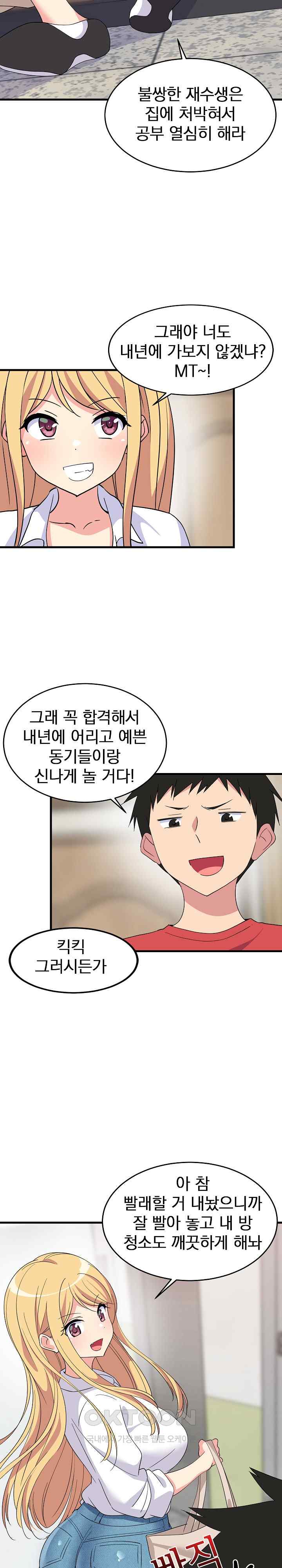 College Grades Skyrocketing Raw Chapter 2 image 15