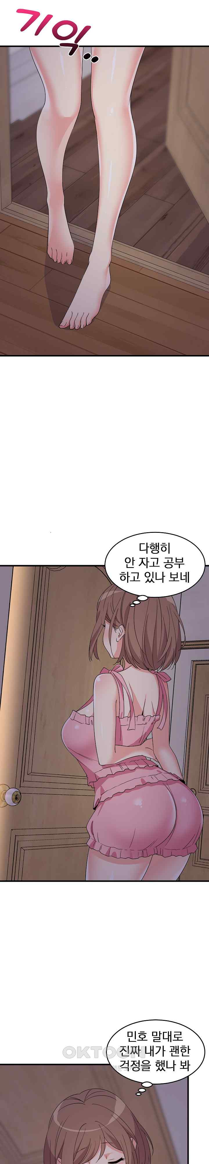 College Grades Skyrocketing Raw Chapter 2 image 24