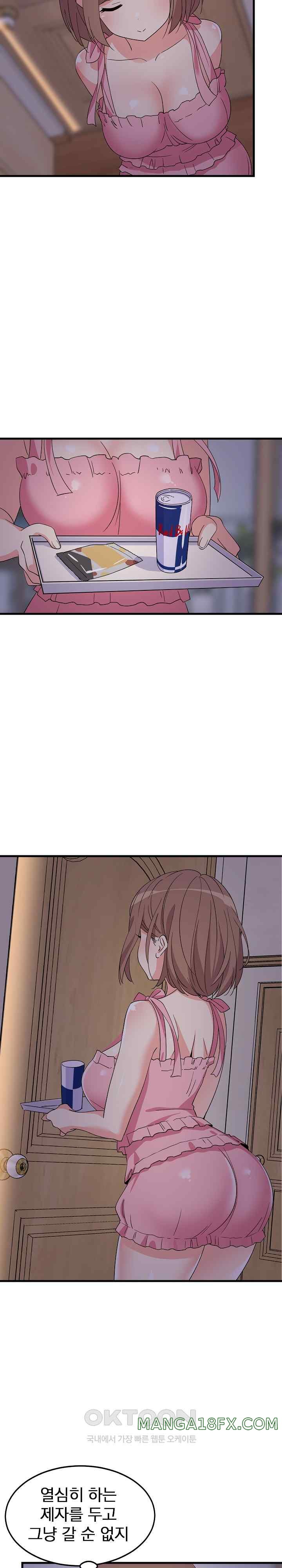 College Grades Skyrocketing Raw Chapter 2 image 25