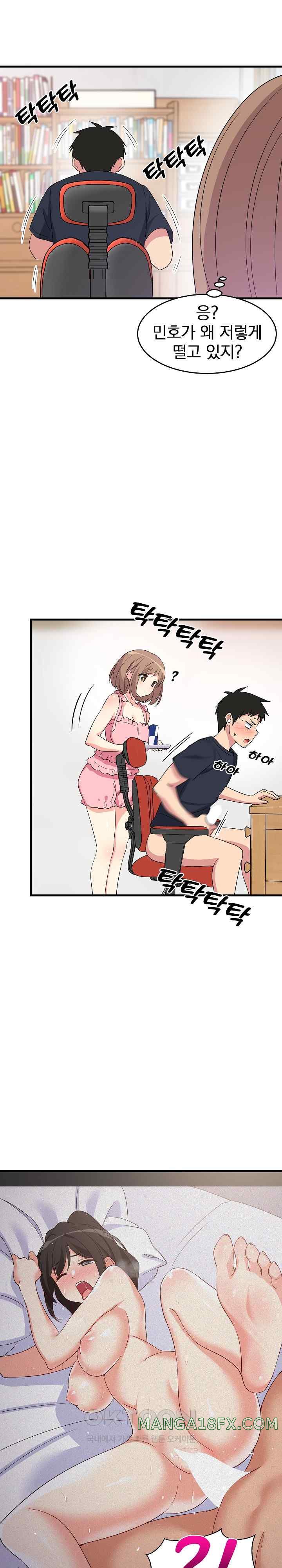 College Grades Skyrocketing Raw Chapter 2 image 27