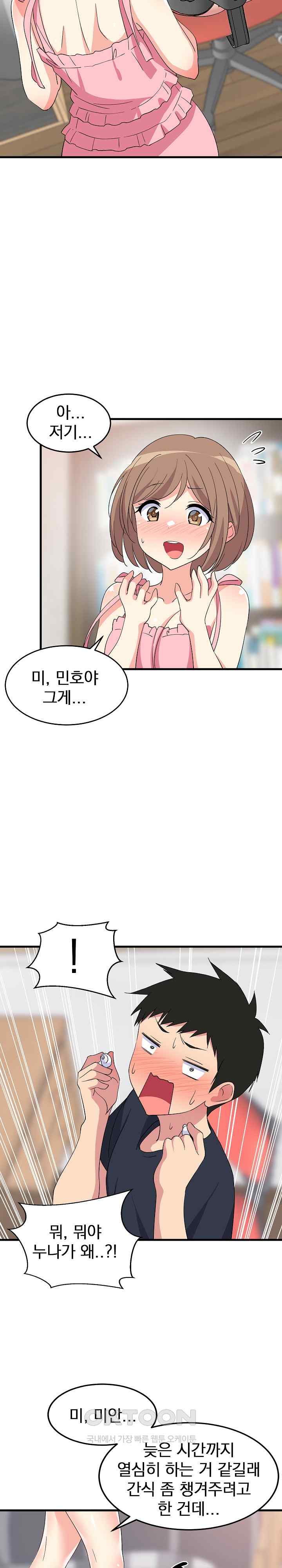 College Grades Skyrocketing Raw Chapter 2 image 30