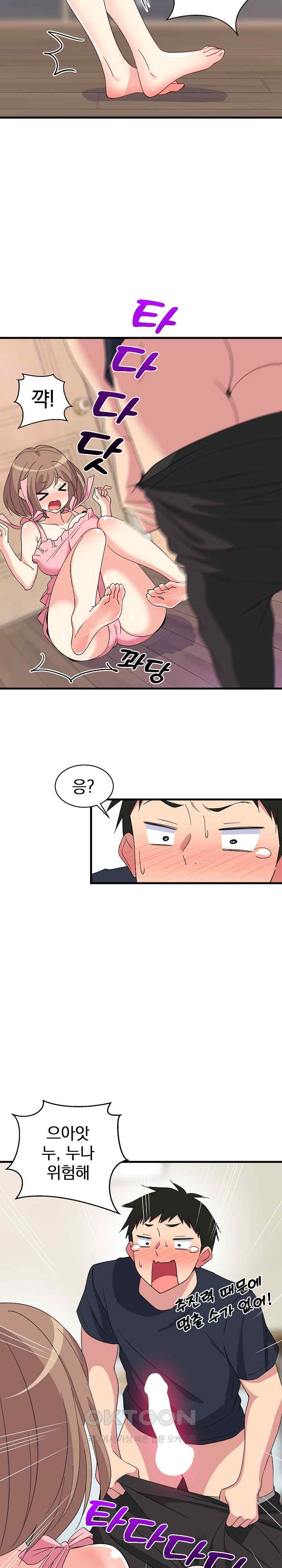 College Grades Skyrocketing Raw Chapter 2 image 32