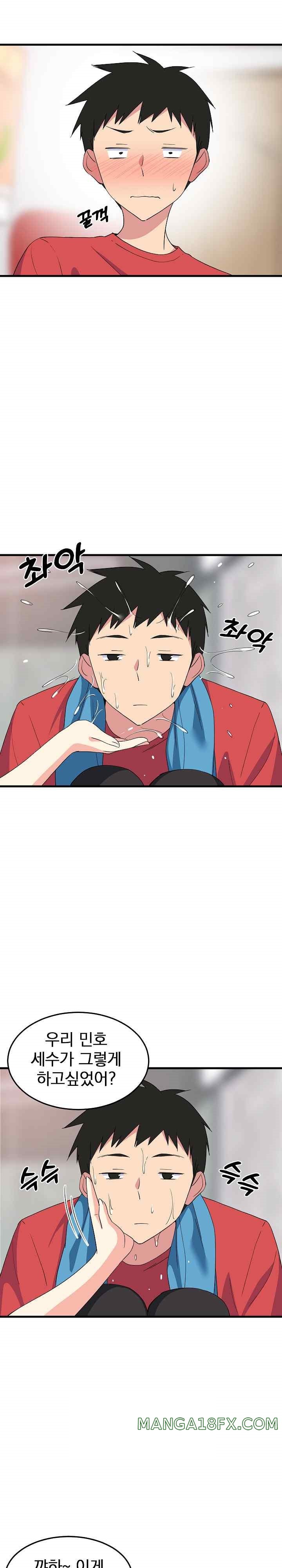 College Grades Skyrocketing Raw Chapter 2 image 3