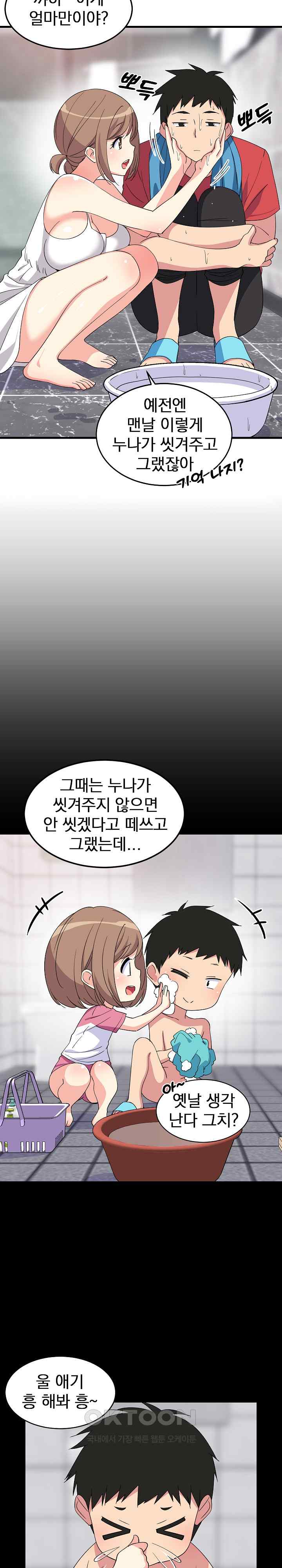 College Grades Skyrocketing Raw Chapter 2 image 4