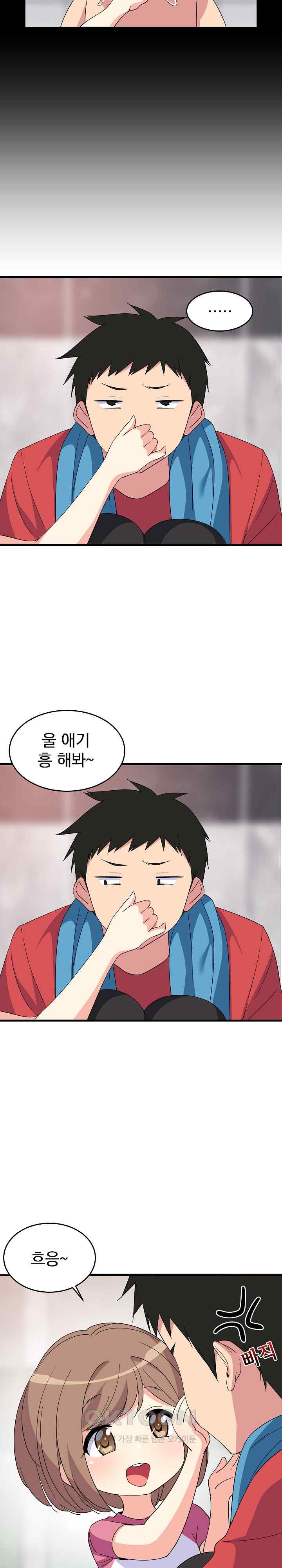 College Grades Skyrocketing Raw Chapter 2 image 5