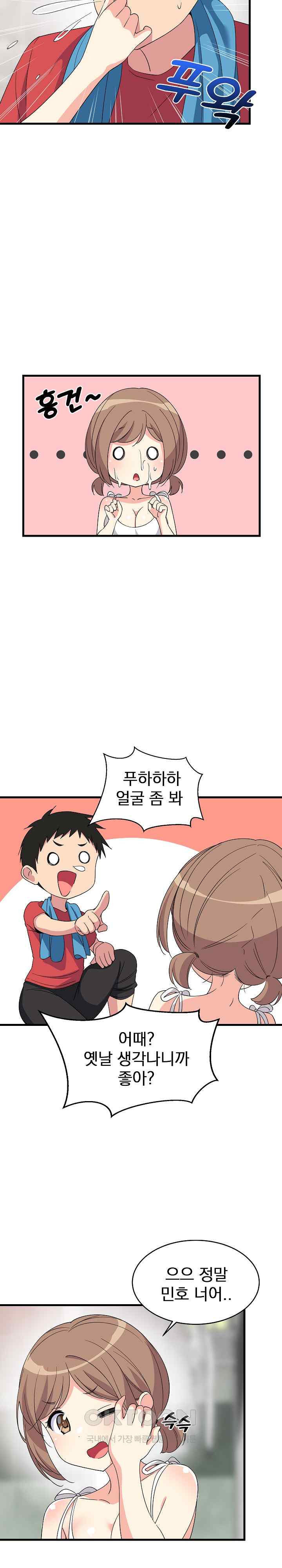 College Grades Skyrocketing Raw Chapter 2 image 7