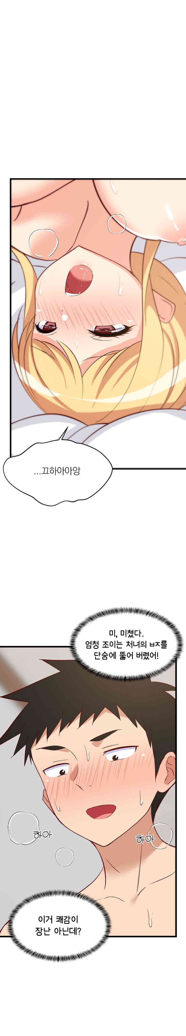 College Grades Skyrocketing Raw Chapter 20 image 0