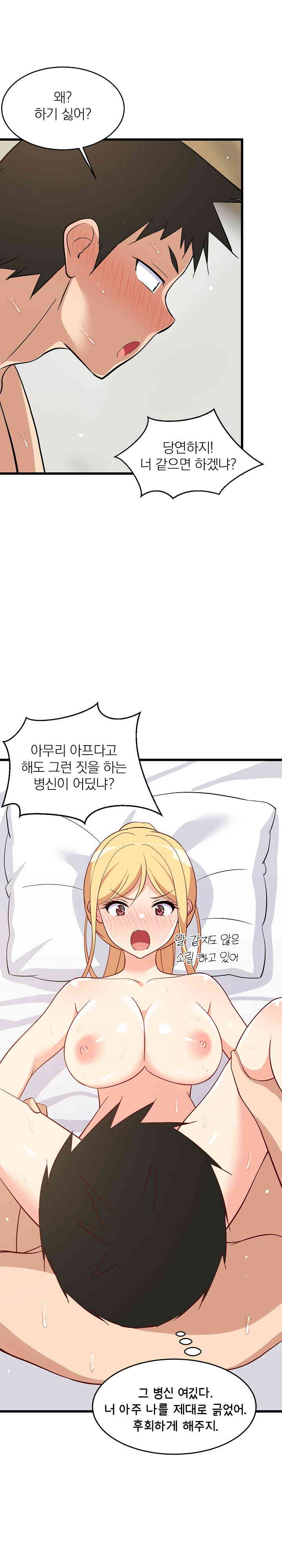 College Grades Skyrocketing Raw Chapter 20 image 12
