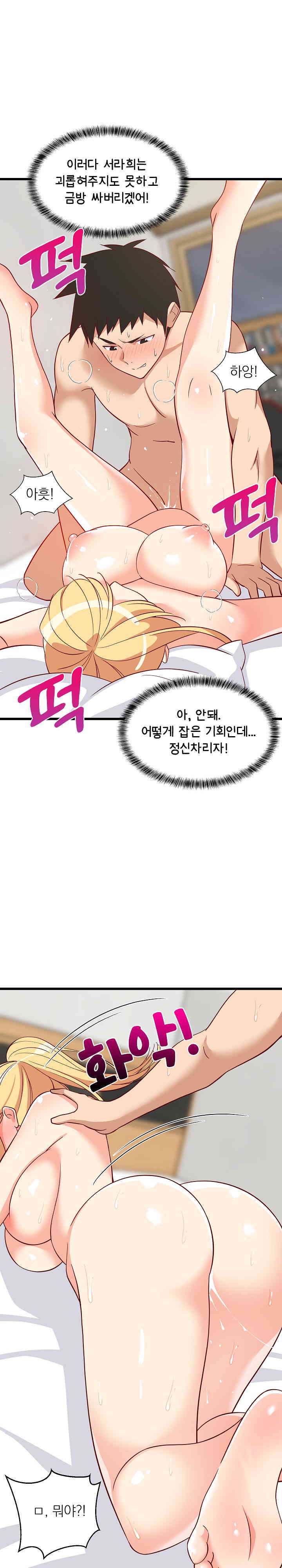 College Grades Skyrocketing Raw Chapter 20 image 15