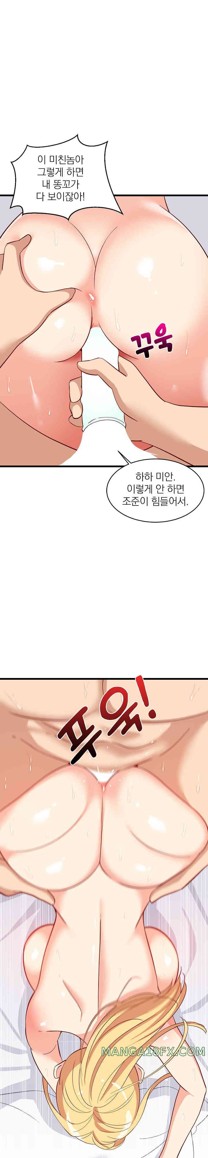 College Grades Skyrocketing Raw Chapter 20 image 17