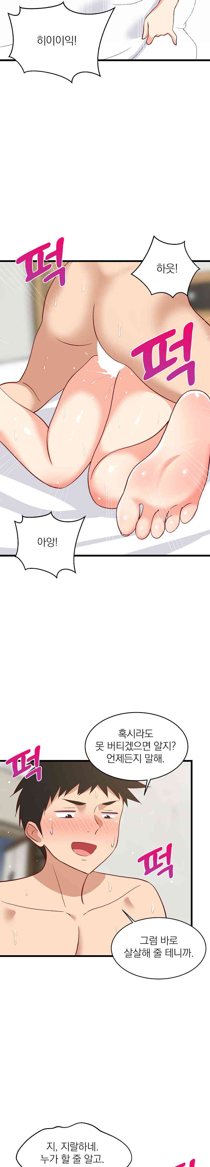 College Grades Skyrocketing Raw Chapter 20 image 18