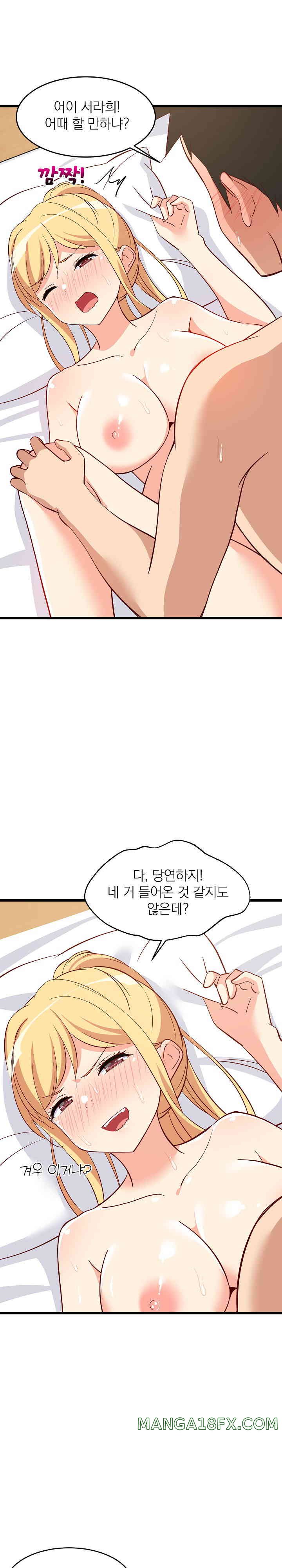 College Grades Skyrocketing Raw Chapter 20 image 1