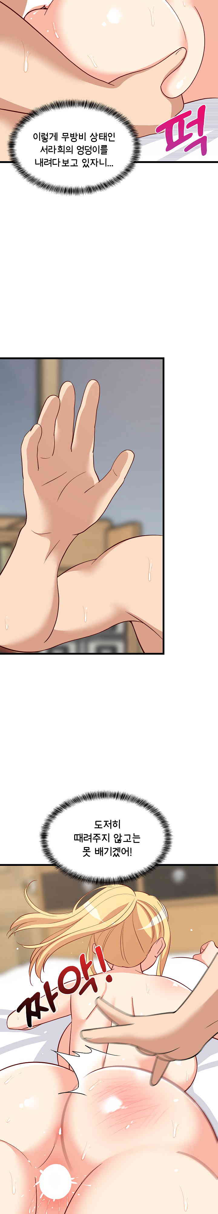 College Grades Skyrocketing Raw Chapter 20 image 20