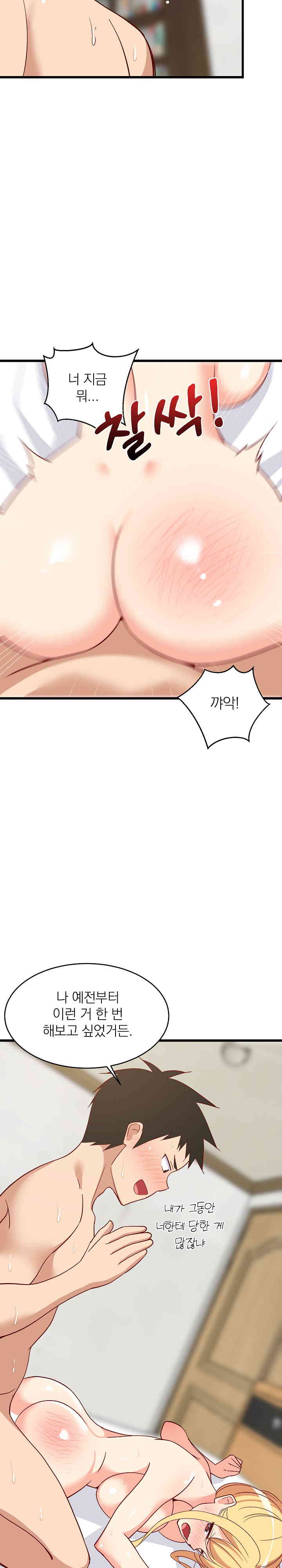 College Grades Skyrocketing Raw Chapter 20 image 22