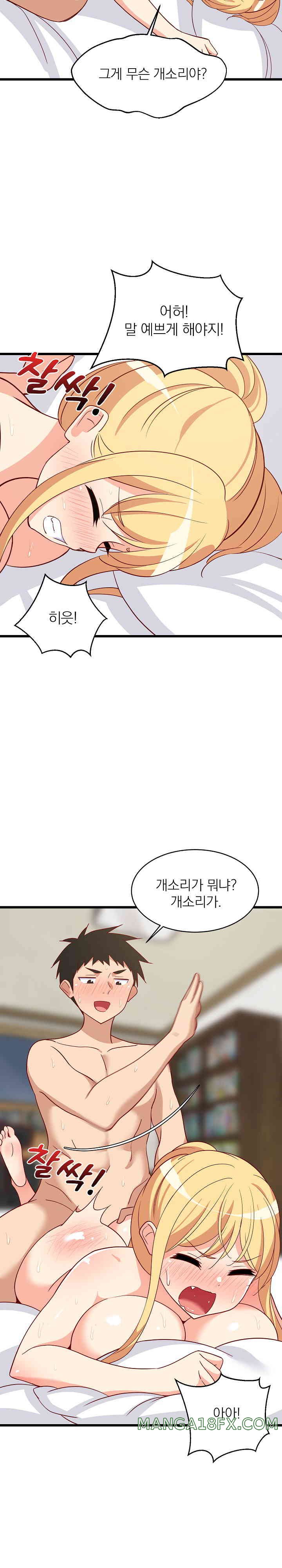 College Grades Skyrocketing Raw Chapter 20 image 23
