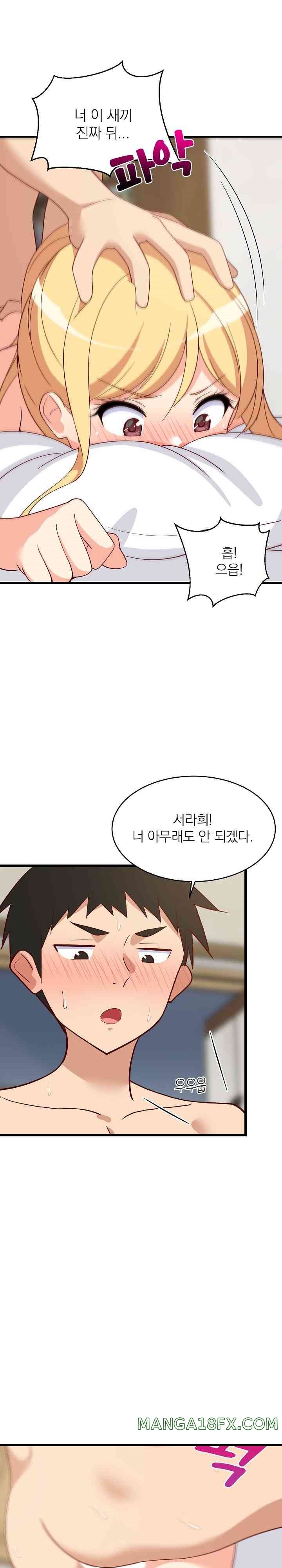 College Grades Skyrocketing Raw Chapter 20 image 24
