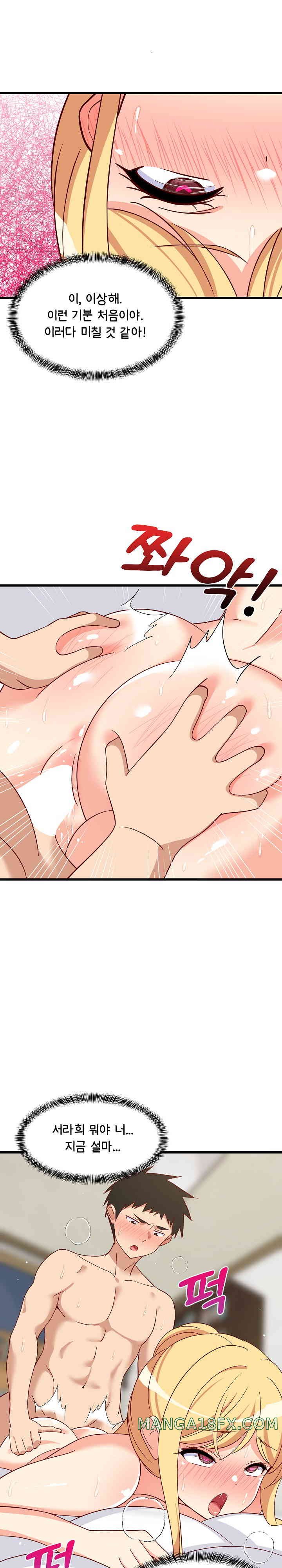 College Grades Skyrocketing Raw Chapter 20 image 27