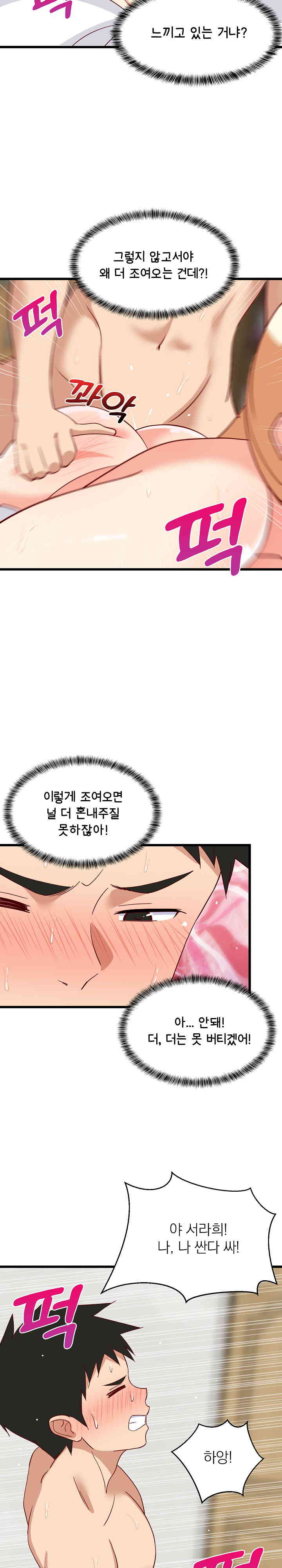 College Grades Skyrocketing Raw Chapter 20 image 28