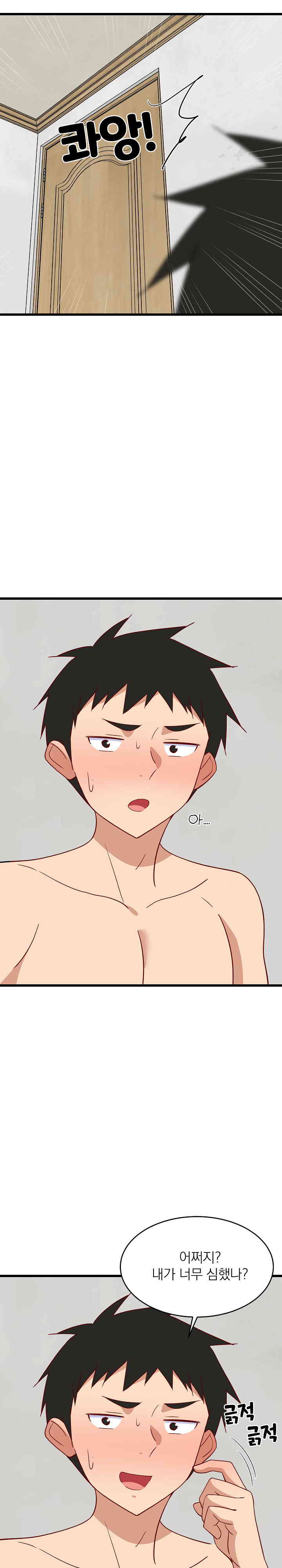 College Grades Skyrocketing Raw Chapter 20 image 34