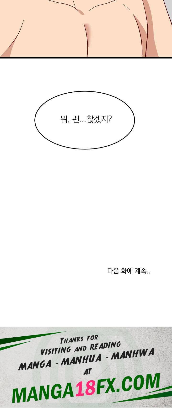 College Grades Skyrocketing Raw Chapter 20 image 35