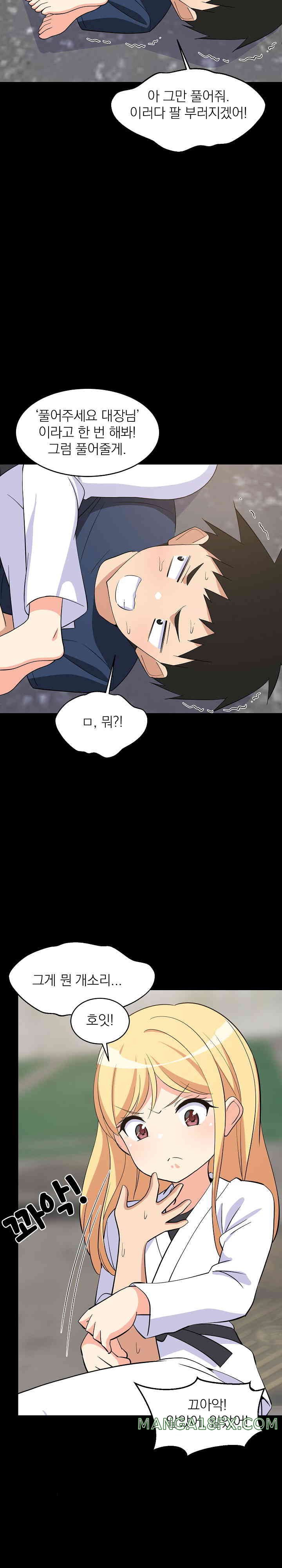 College Grades Skyrocketing Raw Chapter 20 image 6