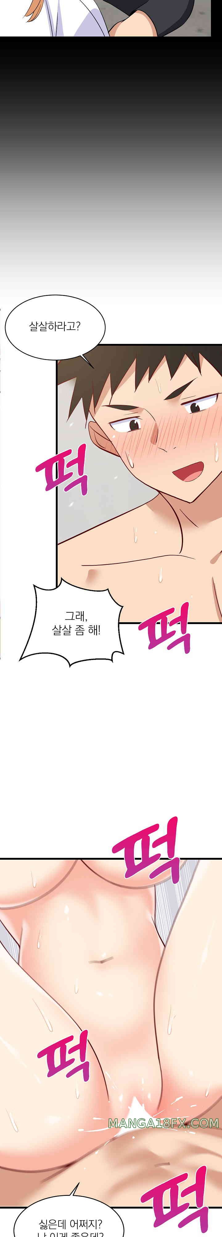 College Grades Skyrocketing Raw Chapter 20 image 8