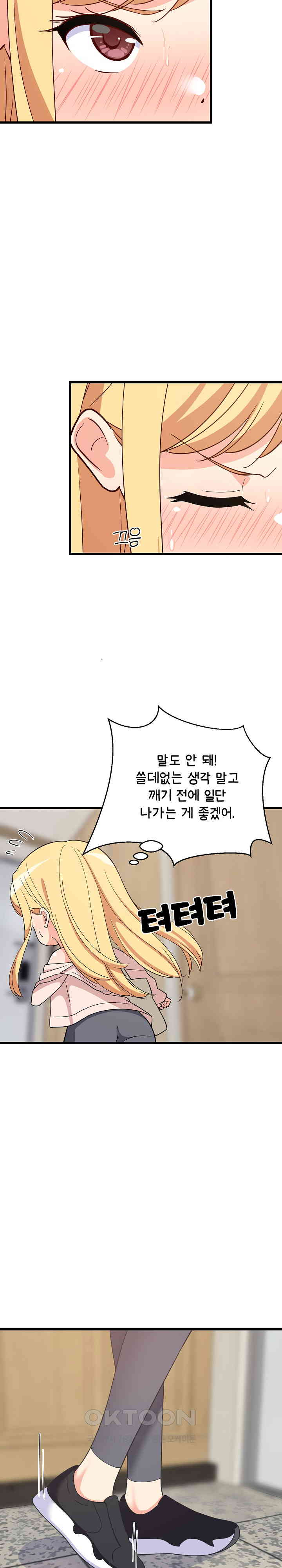 College Grades Skyrocketing Raw Chapter 21 image 9