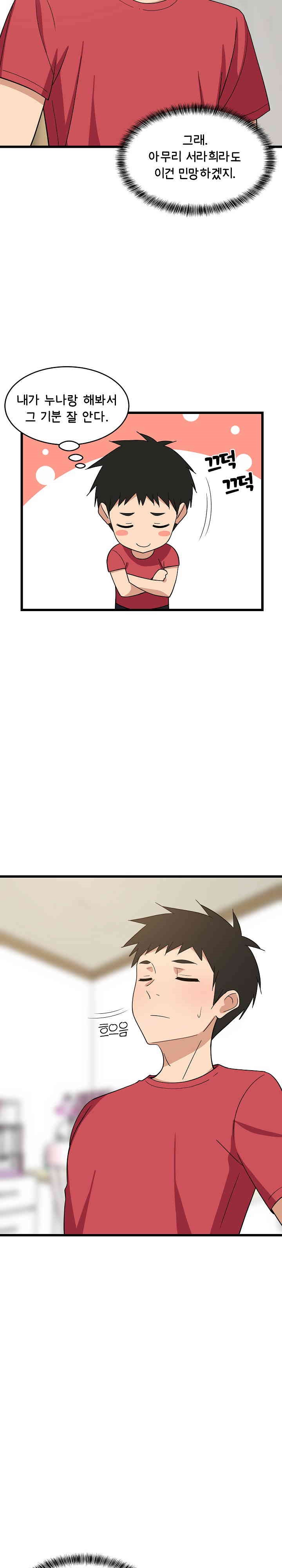 College Grades Skyrocketing Raw Chapter 21 image 14