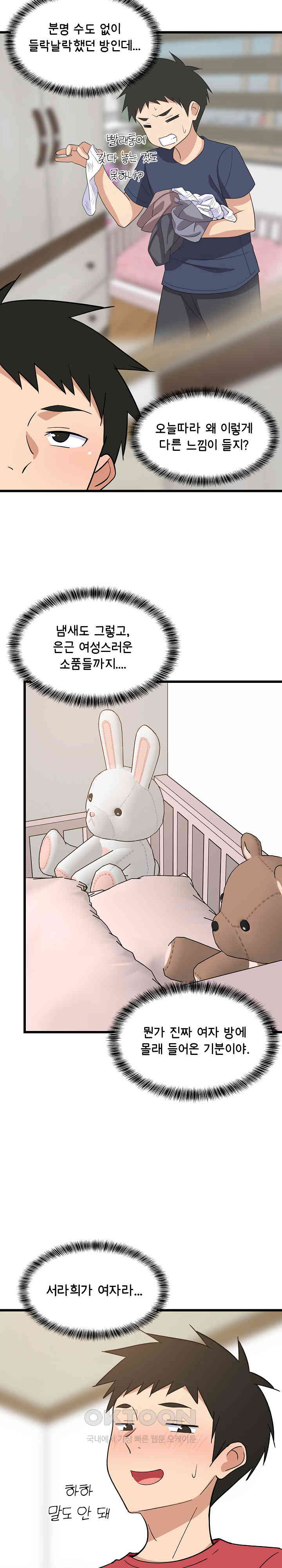 College Grades Skyrocketing Raw Chapter 21 image 15