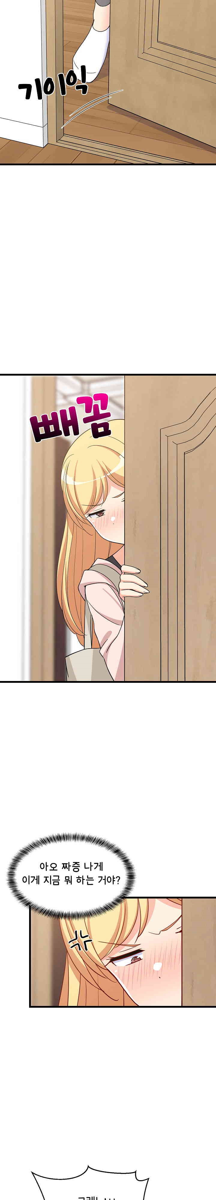 College Grades Skyrocketing Raw Chapter 21 image 1