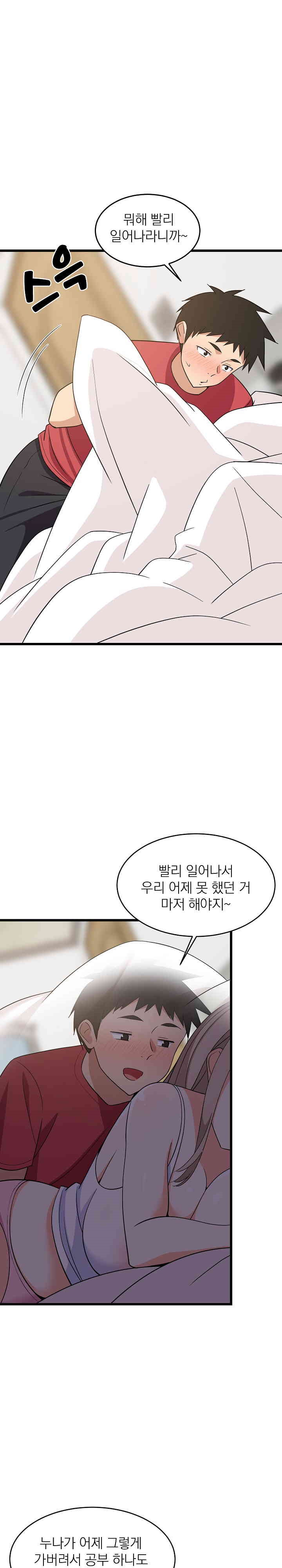 College Grades Skyrocketing Raw Chapter 21 image 19