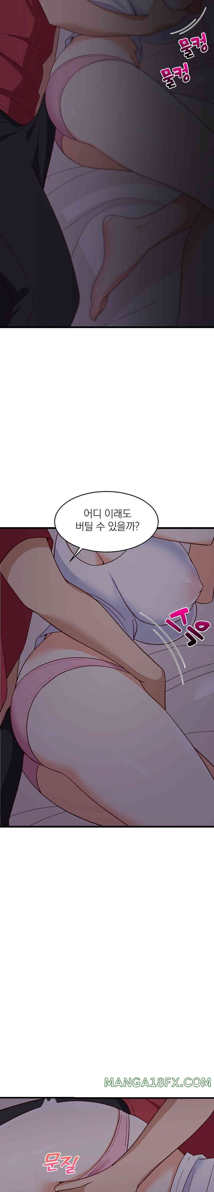 College Grades Skyrocketing Raw Chapter 21 image 24