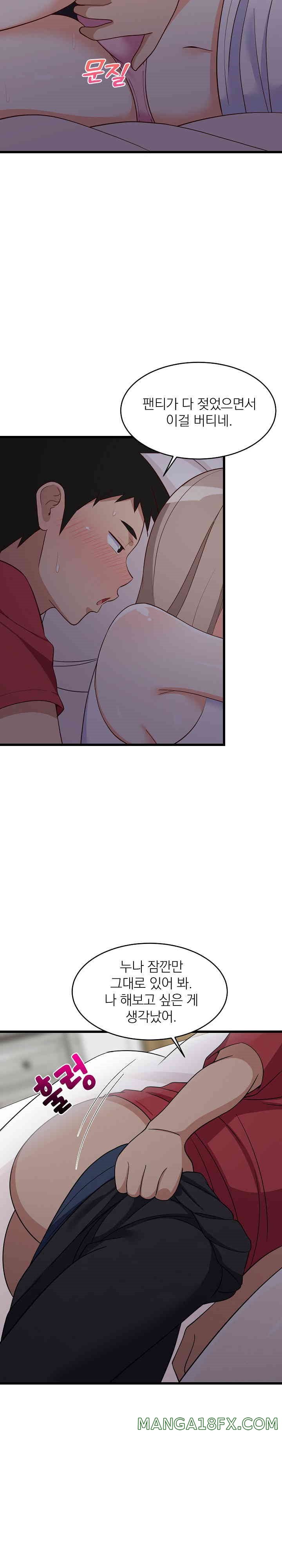 College Grades Skyrocketing Raw Chapter 21 image 25