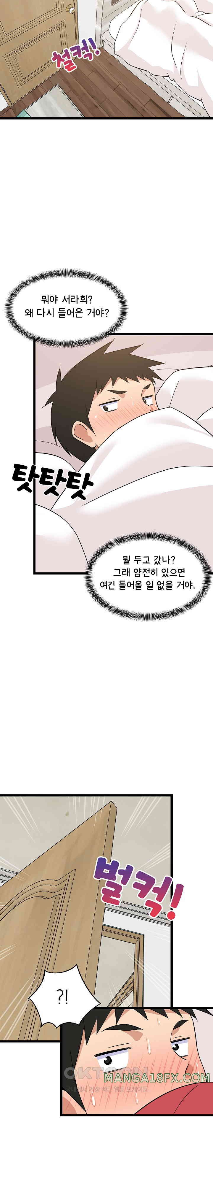 College Grades Skyrocketing Raw Chapter 21 image 30